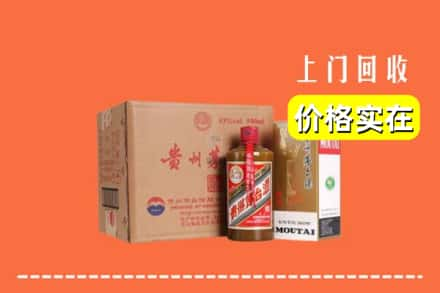 高价收购:呼伦贝尔上门回收精品茅台酒