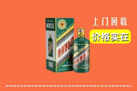 呼伦贝尔求购高价回收纪念茅台酒